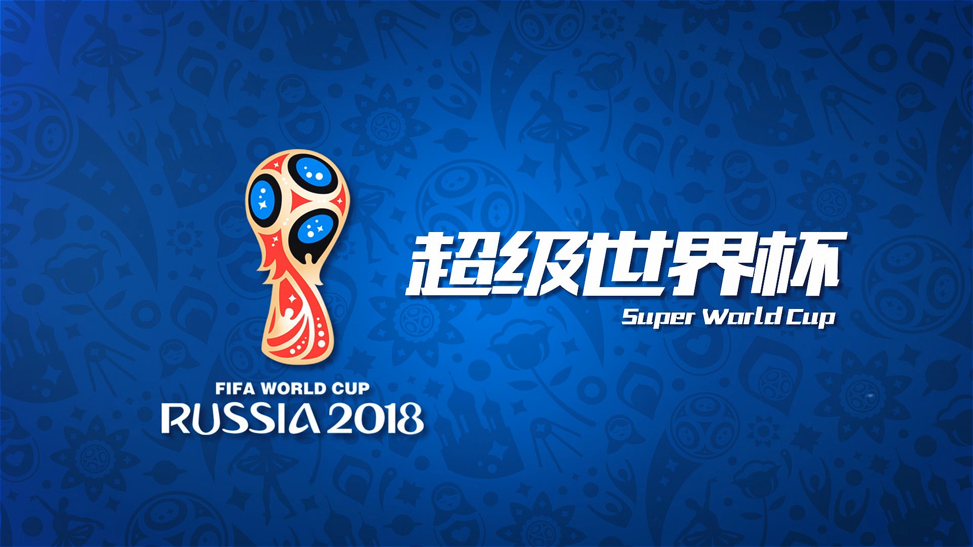 那么曼联为